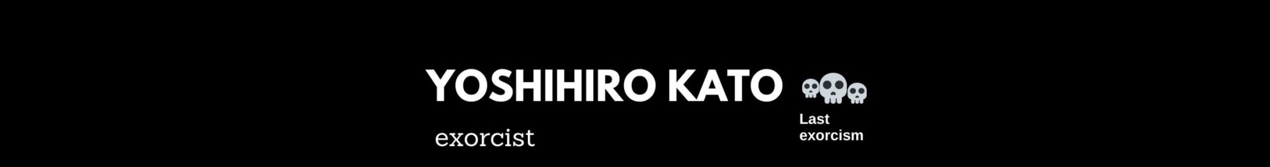 悪魔祓い師 加藤好洋 YouTubeチャンネル